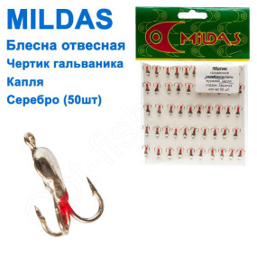 Блешня ЗИМА прямовисна Mildas чортик гальваніка срібло крапля (50шт)