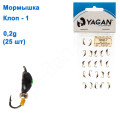 Мормышка Yagan Клоп-1 0,2g YM 0010102 (25шт)