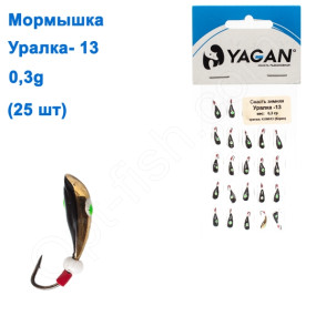 Мормышка Yagan Уралка-13 0,3g  (25шт)