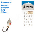 Мормышка Yagan Клоп-2 фосф 0,3g (25шт)