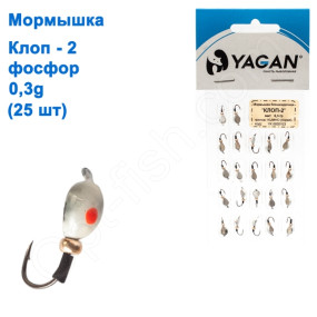 Мормышка Yagan Клоп-2 фосф 0,3g (25шт)
