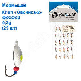 Мормышка Yagan Клоп "Овсинка-2" фосфор 0,3g (25шт)