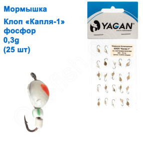 Мормышка Yagan Клоп "Капля-1" фосфор 0,3g (25шт)