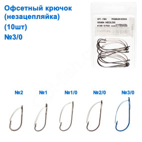 Офсетний гачок (незацепляйка) W-3369A (10шт) №3/0 *