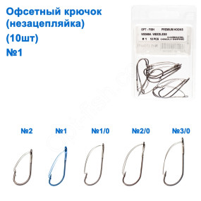 Офсетний гачок (незацепляйка) W-3369A (10шт) №1 *