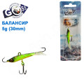 Балансир Goss 7025 5g col. 50 (30mm)