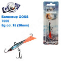 Балансир Goss 7006 8g col. 15 (30mm)