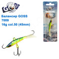 Балансир Goss 7009 16g col. 50 (45mm)