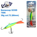 Балансир Goss 7006 30g col. 72 (60mm)