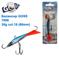 Балансир Goss 7006 30g col. 19 (60mm)