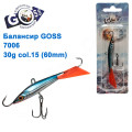 Балансир Goss 7006 30g col. 15 (60mm)