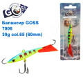 Балансир Goss 7006 30g col. 65 (60mm)
