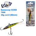 Балансир Goss 7006 30g col. 9 (60mm)