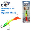 Балансир Goss 7009 22g col. 29 (55mm)