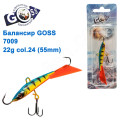 Балансир Goss 7009 22g col. 24 (55mm)