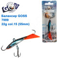 Балансир Goss 7009 22g col. 15 (55mm)