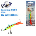 Балансир Goss 7020 20g col. 65 (50mm)