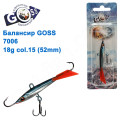 Балансир Goss 7006 18g col. 15 (52mm)