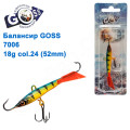 Балансир Goss 7006 18g col. 24 (52mm)