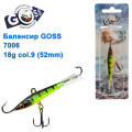 Балансир Goss 7006 18g col. 9 (52mm)