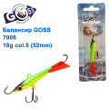 Балансир Goss 7006 18g col. 5 (52mm)