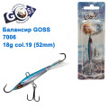 Балансир Goss 7006 18g col. 19 (52mm)