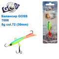 Балансир Goss 7006 8g col. 72 (30mm)