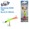 Балансир Goss 7006 8g col. 31 (30mm)