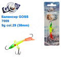 Балансир Goss 7009 9g col. 29 (38mm)