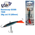 Балансир Goss 7028 26g col. 15 (65mm)
