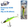 Балансир Goss 7028 26g col. 50 (65mm)