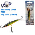 Балансир Goss 7028 26g col. 9 (65mm)
