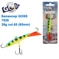Балансир Goss 7028 26g col. 65 (65mm)