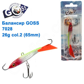 Балансир Goss 7028 26g col. 2 (65mm)