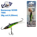 Балансир Goss 7005 28g col. 9 (55mm)