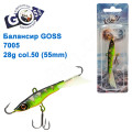 Балансир Goss 7005 28g col. 50 (55mm)