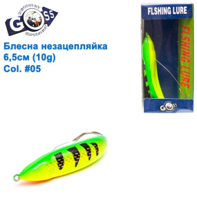 Блешня Goss незацепляйка WS-N-035-1 6,5 см 10g# 05