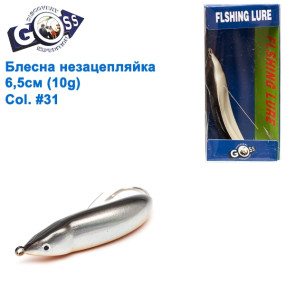 Блешня Goss незацепляйка WS-N-035-1 6,5 см 10g# 31