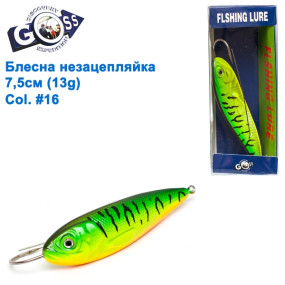 Блешня Goss незацепляйка WS-N-015-1 7,5 см 13g# 16