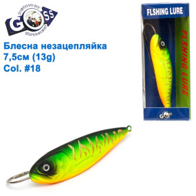 Блешня Goss незацепляйка WS-N-015-1 7,5 см 13g# 18