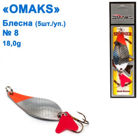 Блешня Omaks 18g col.018 № 8 (5шт)