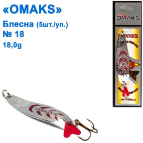 Блешня Omaks 18g col.528 № 18 (5шт)