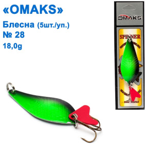 Блешня Omaks 18g col.010 № 28 (5шт)