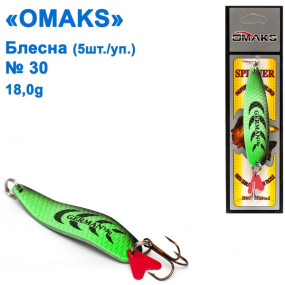Блешня Omaks 18g col.532 № 30 (5шт)