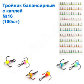 Трійник балансовий з краплею №16 (100шт)