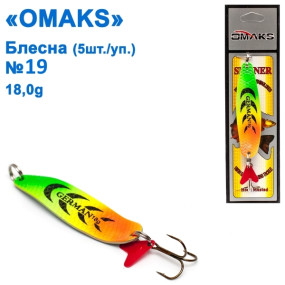 Блесна Omaks18g col.530 № 19 (5шт)