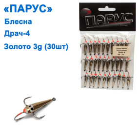 Блесна Парус Драч-4 золото 3g (30шт)