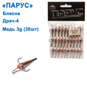Блесна Парус Драч-4 медь 3g (30шт)