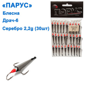 Блешня Парус Драч-6 срібло 2,2g (30шт)