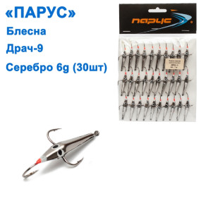 Блешня Парус Драч-9 срібло 6g (30шт)